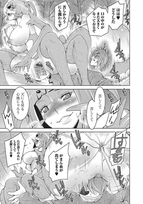 Monster Shoujo e no Yokujou