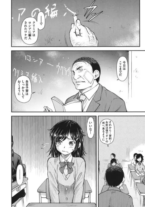 Koukan Jyoken