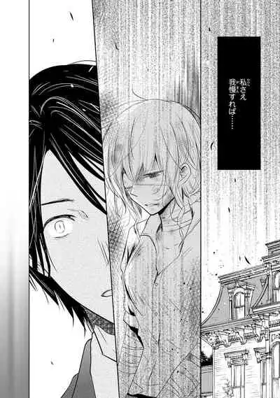 Mottomo Yasashii Koroshikata - The most gentle how to kill.
