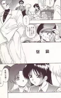 [Orizumeda Nyoizou] Ikenie no Yoru