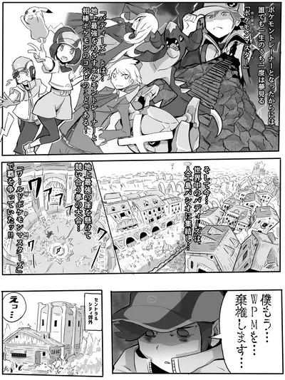 Genki!!!! Meippai Manga