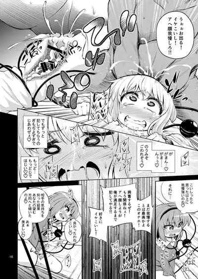 Komeiji Shimai wa Hentai Maso Hole