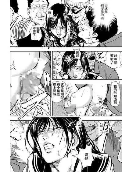 Chikan Express | 人妻快感特快车 1-29