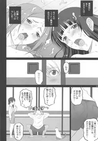 [ACTIVA (SMAC)] Fellaing Witch (Flying Witch) [2016-08-28]