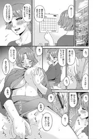 [Bai Asuka] Mama Koubi [Digital]
