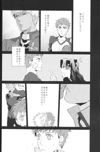 [Gekiha (Raku)] Next to You (Fate Stay Night)