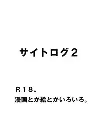 [Vegebul69fes. (Esu)] Selfish Man (Dragon Ball Z)