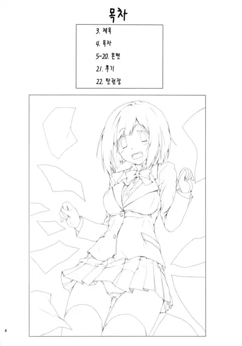 Maekawa-san ni Kokuhaku Shitai