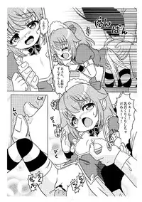 (C78) [ABSOLUTE FANTASY (Tenshou Akira)] Ama Moe