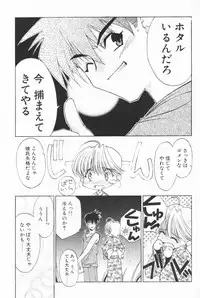 (C58) [Kouyadou (Mizuki Eimu)] BOOTLEG Vol.1