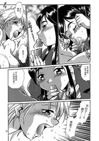 (C67) [Studio Katsudon (Manabe Jouji)] Purikyu~ (Futari wa Precure) [Chinese] [CE家族社]