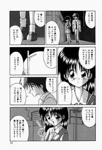 [Tsurugi Motoaki] Haiin Shoujo