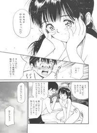 [Tanaka Yutaka] Itaike na Darling - Tender Darling