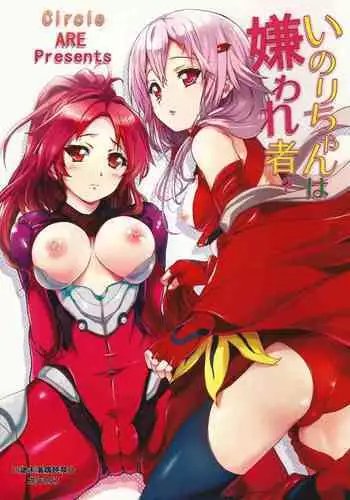 [Circle ARE (Kasi)] Invitation ZERO II (Zero no Tsukaima)