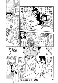 [Komotoda Emai] Venus paradise