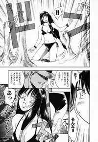 [Juichi Iogi] Reinou Tantei Miko / Phantom Hunter Miko 03