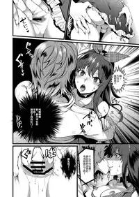[Kuzuya (Toshiyuki)] Kinniku Josou Shounen (Yowamushi Pedal) [Chinese] [空想少年汉化]