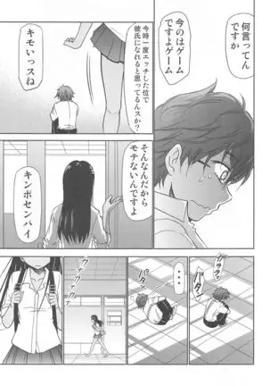 ijirimakuttane、nagatorosan