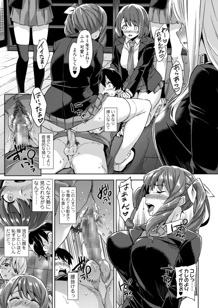 Akuma de JK！-Makai App de Harem Shinken- Ch. 1-3