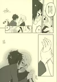 (HaruCC22) [LinguaFranca (Kisuke)] Sono Tsuzuki wa Chirakatta Heya de (Final Fantasy XV)