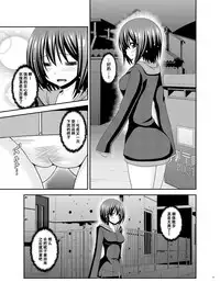 [valssu (Charu)] Mizushima-san wa Roshutsushou [Chinese] [尼尔个人汉化] [Digital]