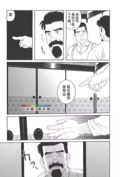 Gedo no Ie Gekan