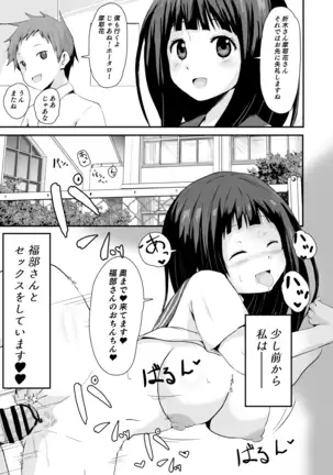 色欲を犯す