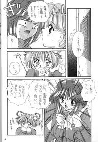 [MOZUKUYA (Hayasaka Natsuki)] Bouken ni Ikou! (Tokimeki Memorial) (incomplete)