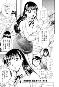 [Chiba Dirou] Konkatsu!! Oneesan