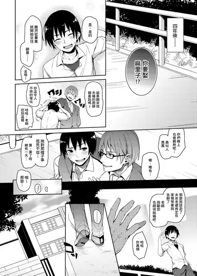 [Michiking] Seikatsu Shuukan | 性活週間 [Chinese] [Decensored] [Digital]