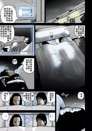 33 Sai Midarazuma | 33 Year Old Lusty Housewife (decensored)