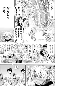 [Yamatogawa] Witchcraft [Decensored]
