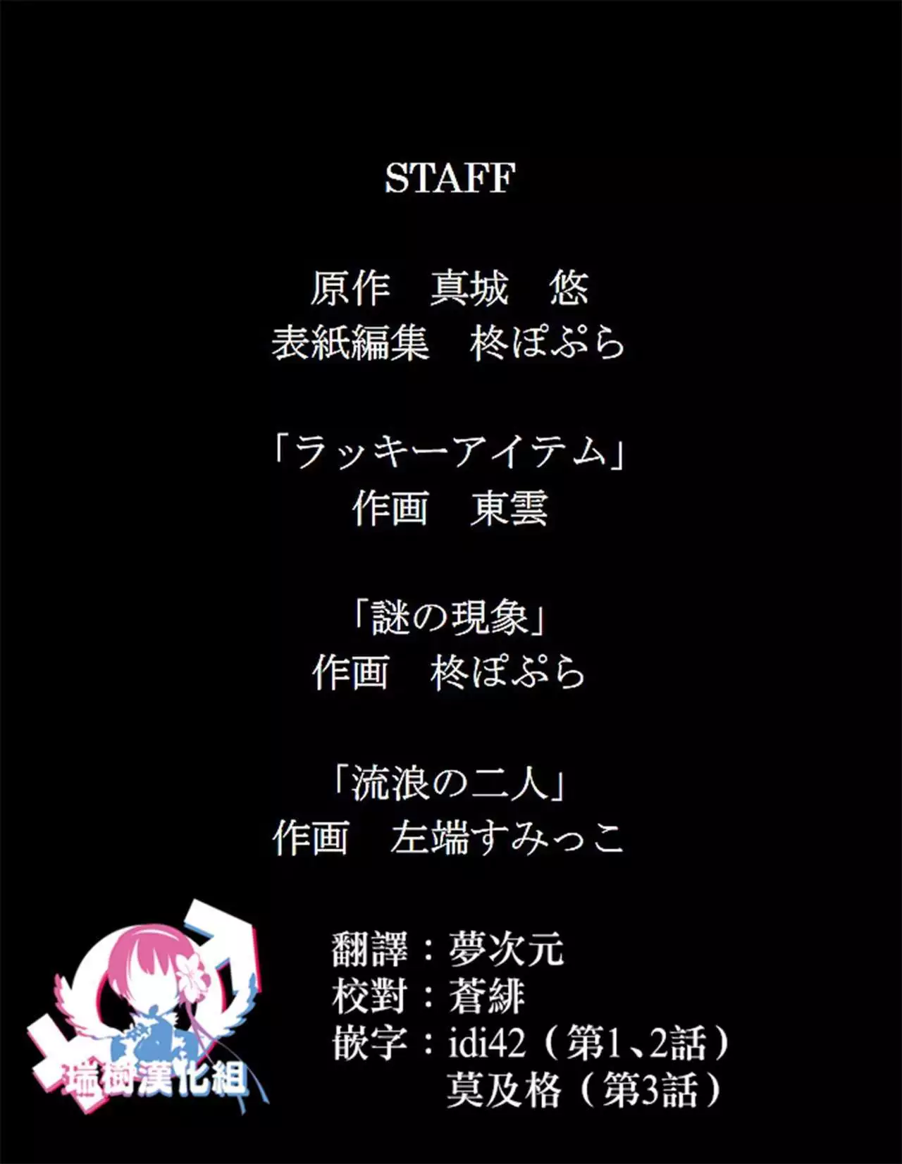 Nyotaika Sareta Otokonoko-tachi