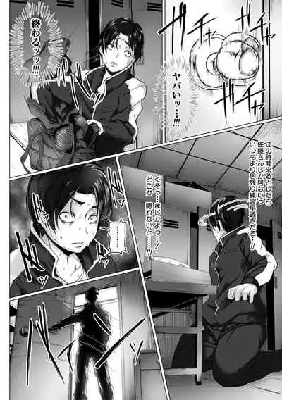 COMIC Shingeki 2019-12 [Digital]