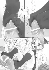 (C72) [KEY TRASH (Hikagi Tatsuhiko)] Suzu no Enkai (RINGBELLSERIES Soushuuhen)