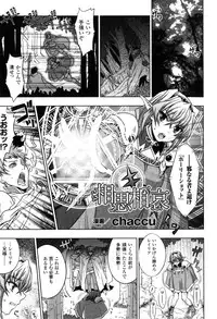 [Anthology] Toushin Engi Vol. 2