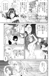[Kurashina Ryou, Kobayashi Takumi] Itsuka Kachigumi! 1