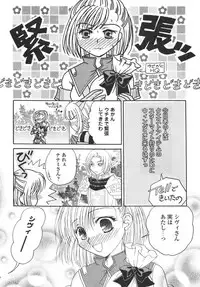(C72) [Ichigo Milk (Marimo, Tsukune)] Hume Taru Milk (Final Fantasy XI)