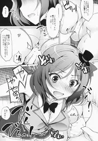 (SC65) [Ninokoya (Ninoko)] MAKI HOLE (Love Live!)