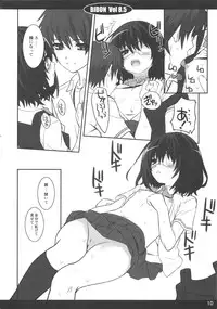 (C83) [CHILLED HOUSE (Aoi Kumiko)] Bibon Vol 8.5 (Another)