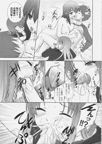 (C69) [Tamaranchi (Q-Gaku, Shinbo Tamaran)] EX PERIENCE (Fate/stay night)