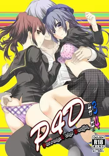せーの あいしてるっ!