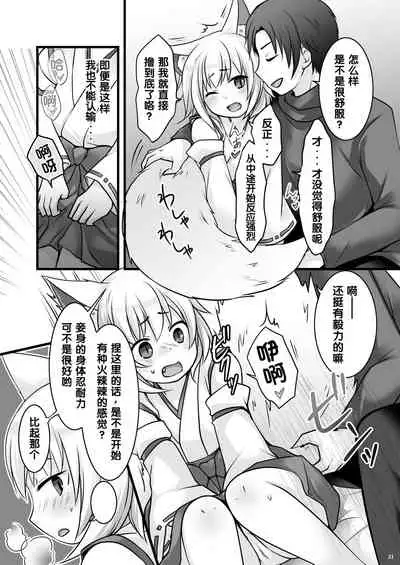 Ippan Heishi Akira ga Shitennou Tamamo wo Tsukaima ni Dekita Wake