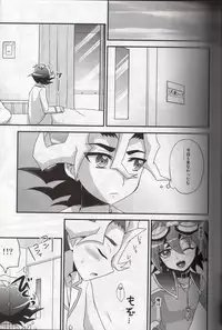 (C86) [HEATWAVE (Yuuhi)] Tomato 100% (Yu-Gi-Oh! ARC-V)