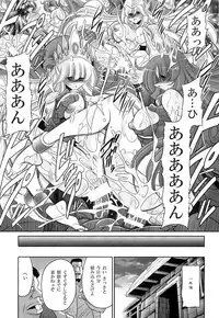 (C87) [Circle Taihei-Tengoku (Horikawa Gorou)] Okasare Hime SanShou