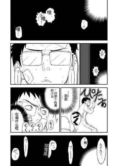 Mousou Meisaku Kuradashi Gekijou 01-06 Chinese version 机翻汉化版