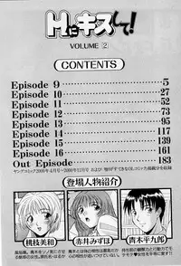 [Kawamori Misaki] H ni Kiss Shite! Vol.2