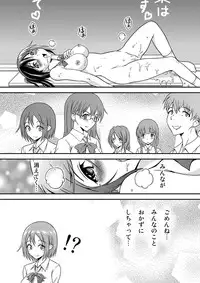 [Soramune (Yuzu Ramune)] Hentai Roshutsu Friends - Abnormal Naked Friends [Digital]