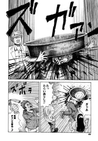 [Kago Shintarou] Arijigoku vs Barabara Shoujo - Antlion vs BaraBara Girl