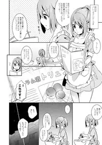 [CELICA (Serika)]KISS MORE CHOCOLATE(Uta no Prince-sama)sample